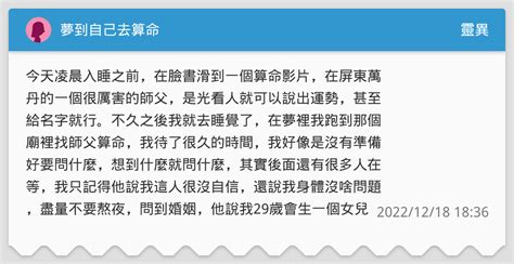 格局打開桌布 夢到自己在算命